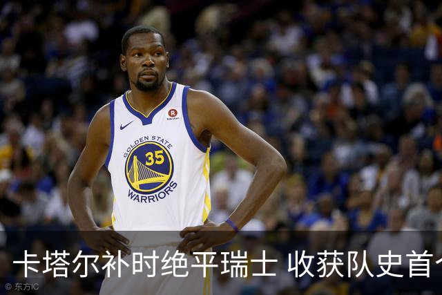卡塔尔补时绝平瑞士 收获队史首个世界杯积分